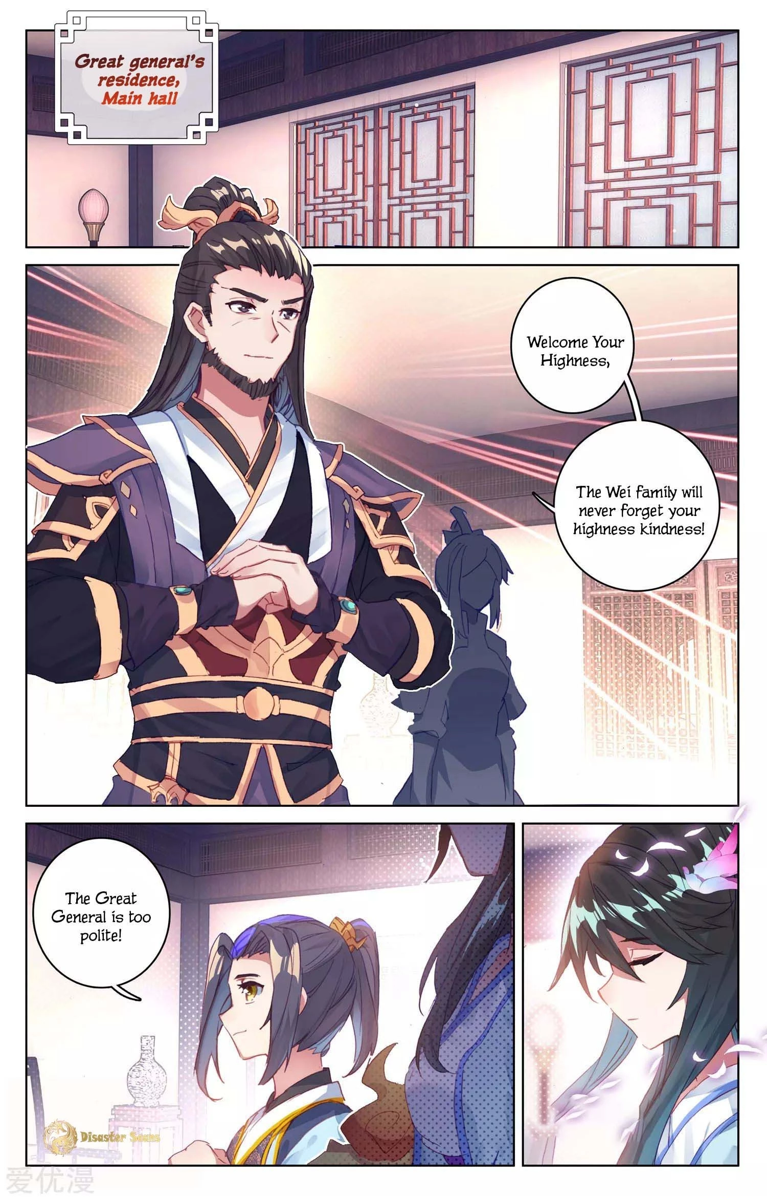 Yuan Zun Chapter 54.5 - 2