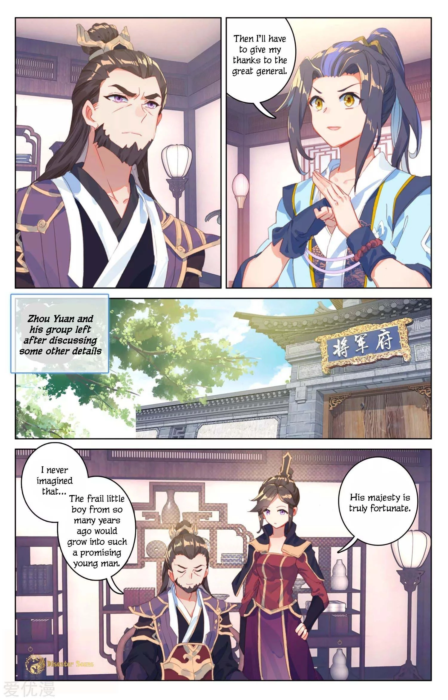 Yuan Zun Chapter 54.5 - 8