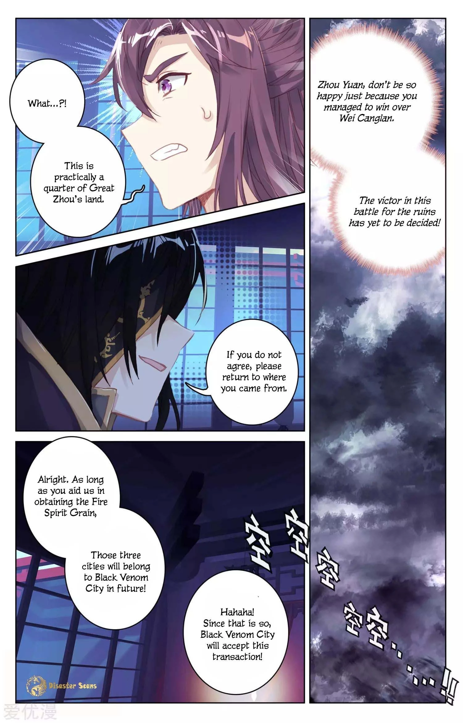 Yuan Zun Chapter 55.5 - 3