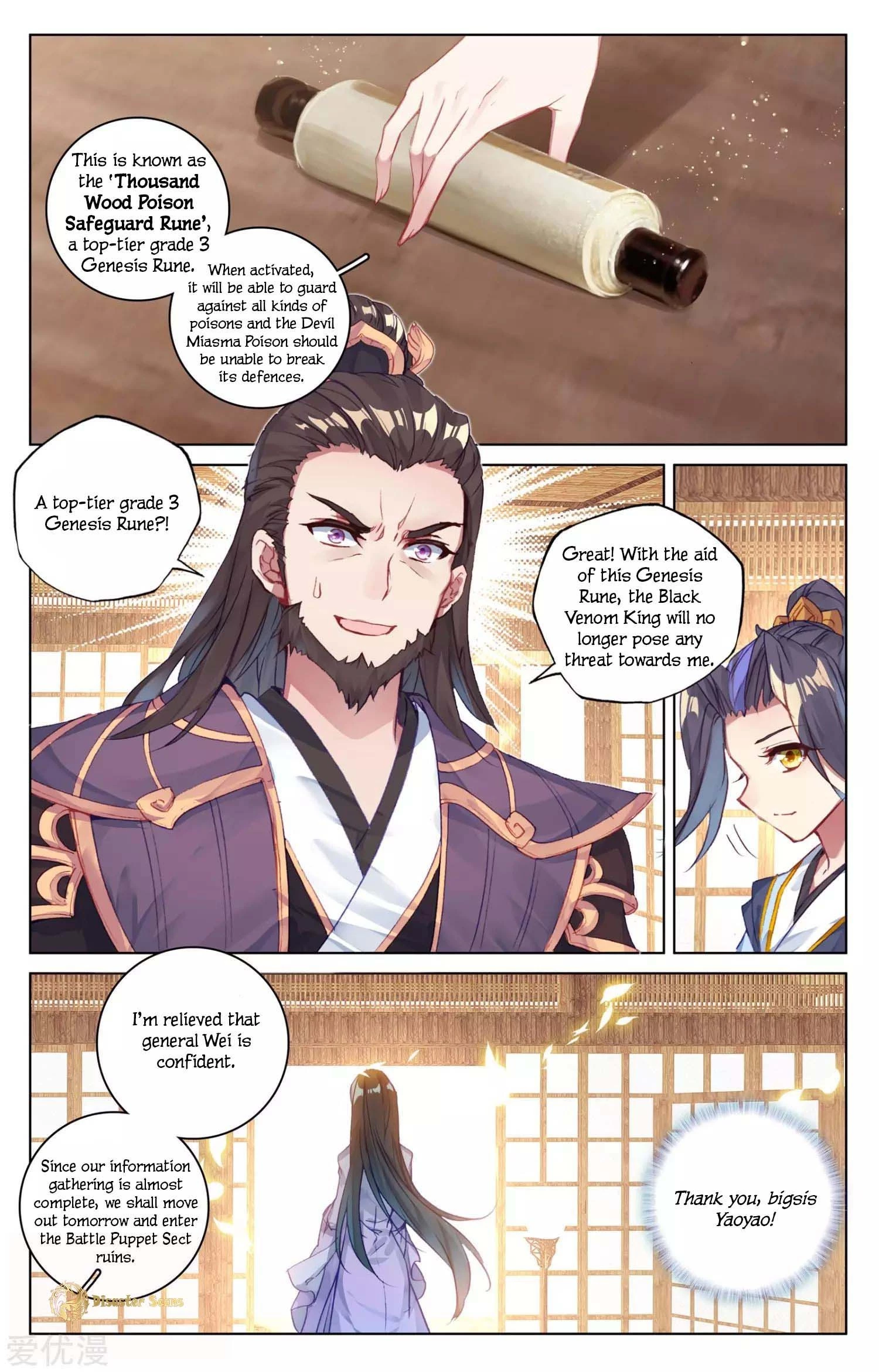 Yuan Zun Chapter 56.5 - 3