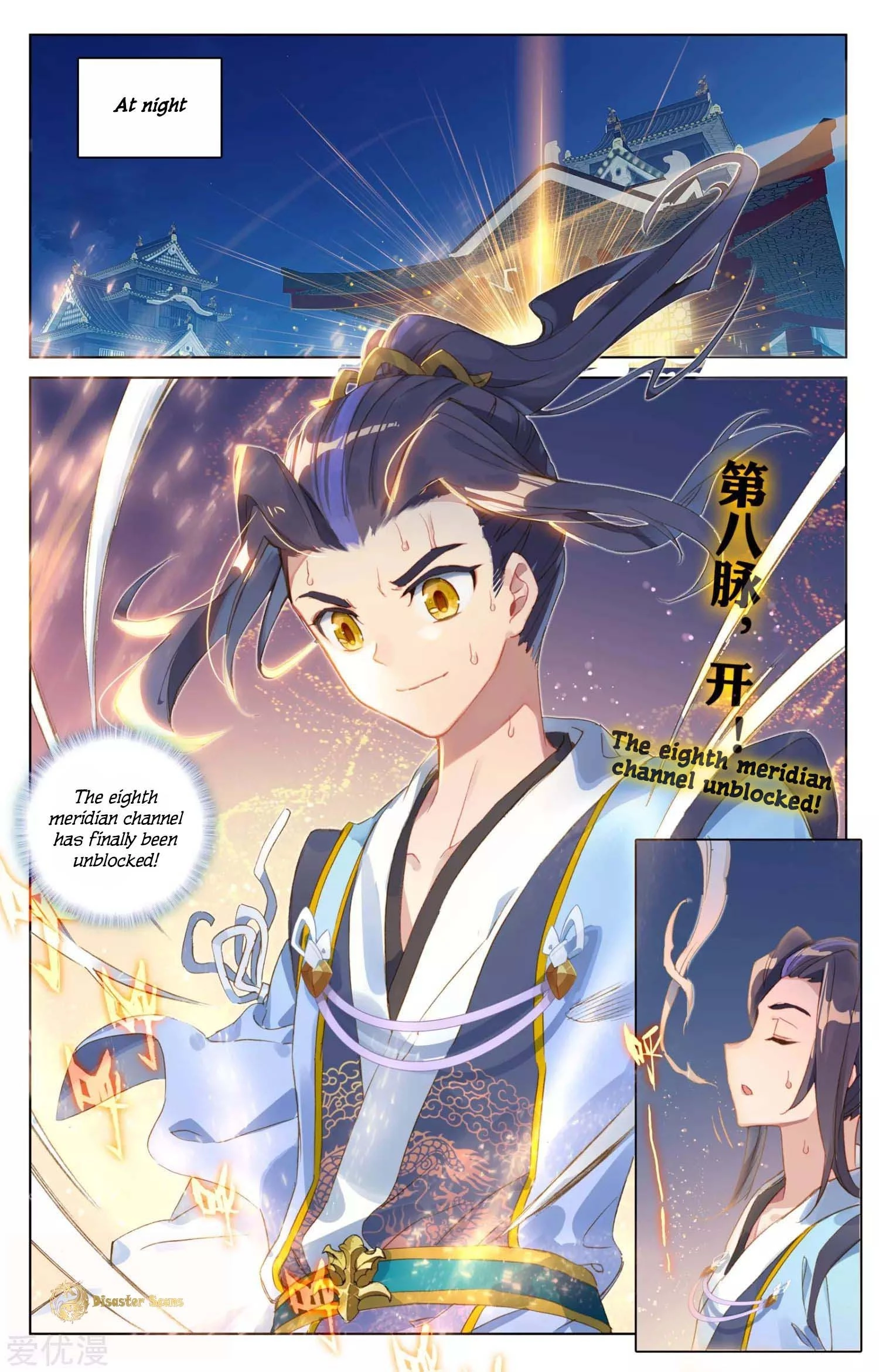 Yuan Zun Chapter 56.5 - 4