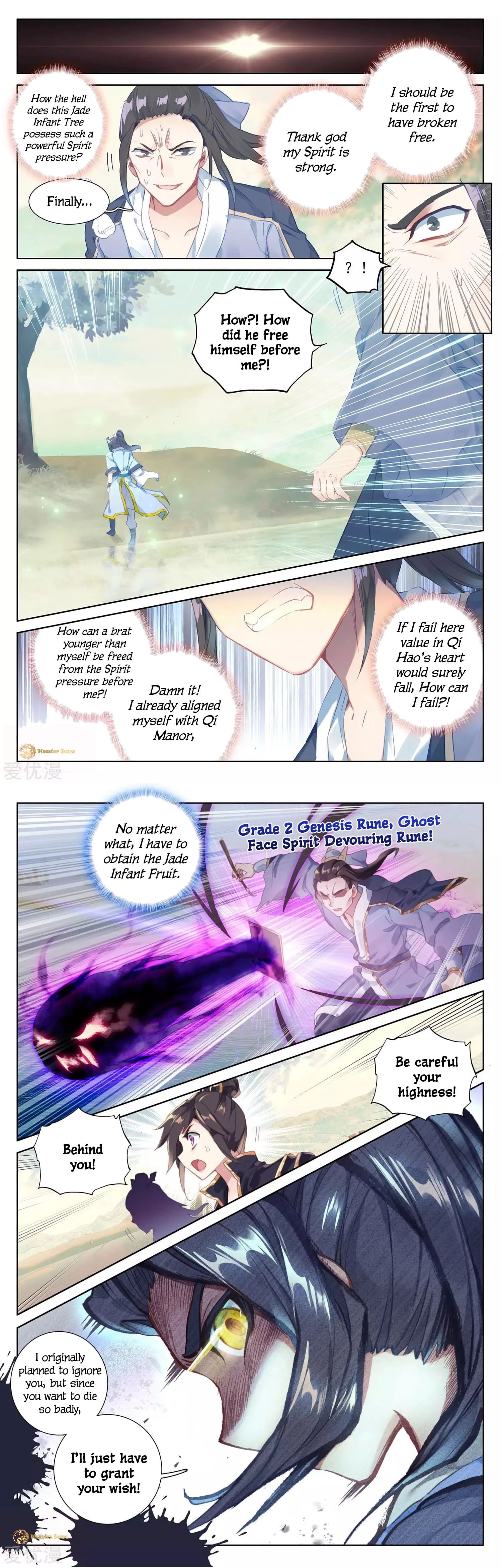 Yuan Zun Chapter 58.5 - 5