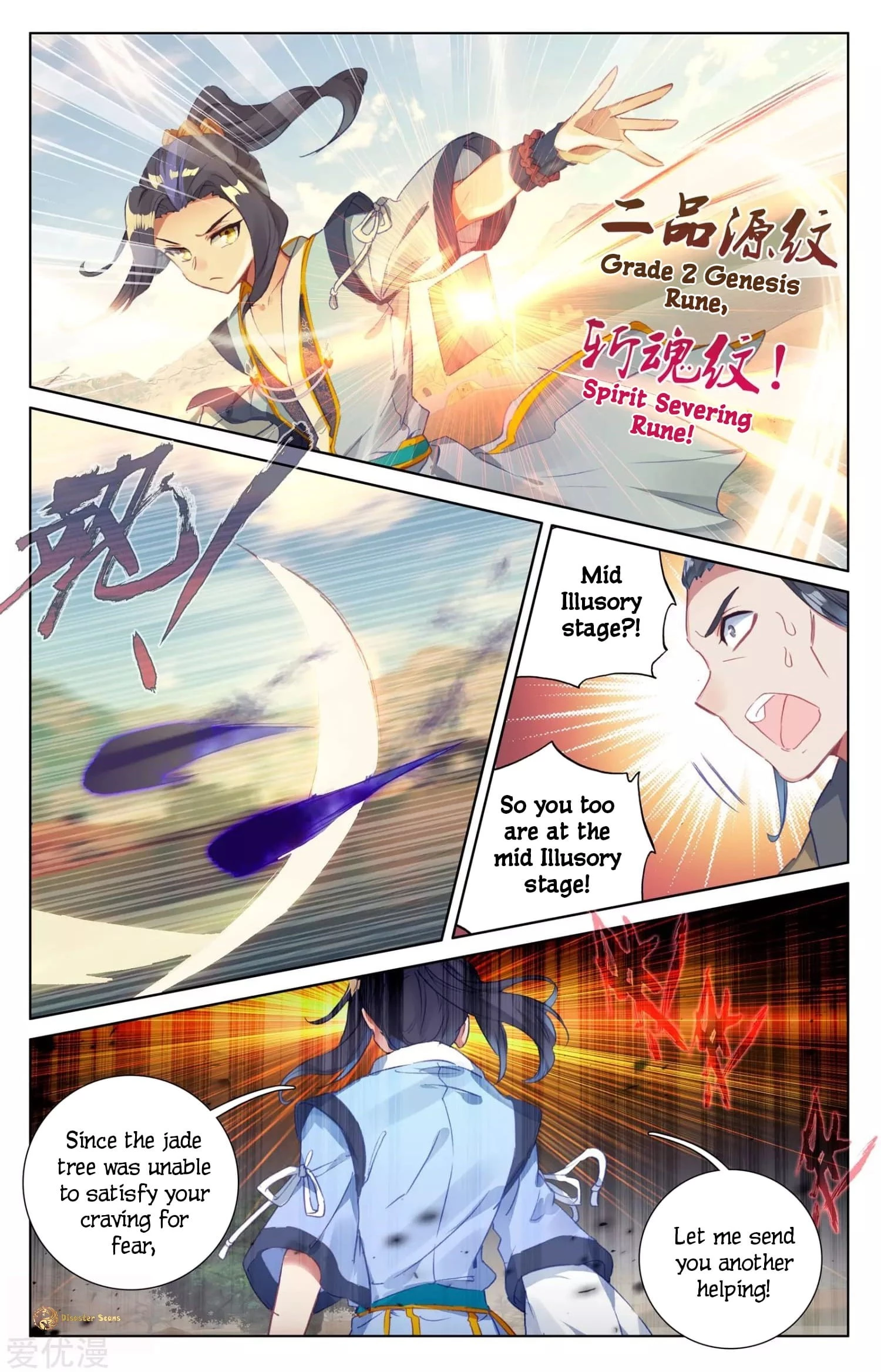 Yuan Zun Chapter 58.5 - 6
