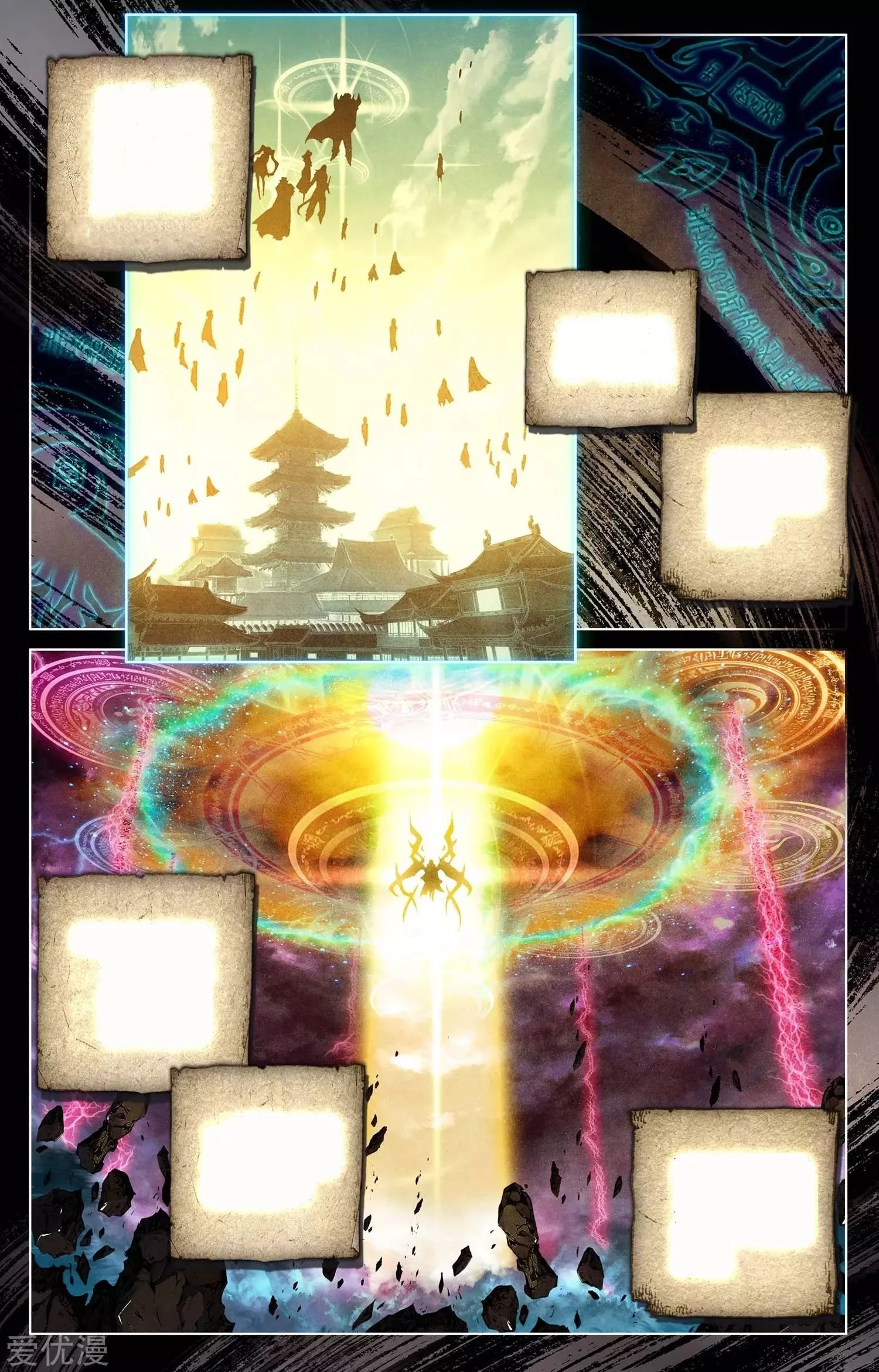 Yuan Zun Chapter 65.1 - 9
