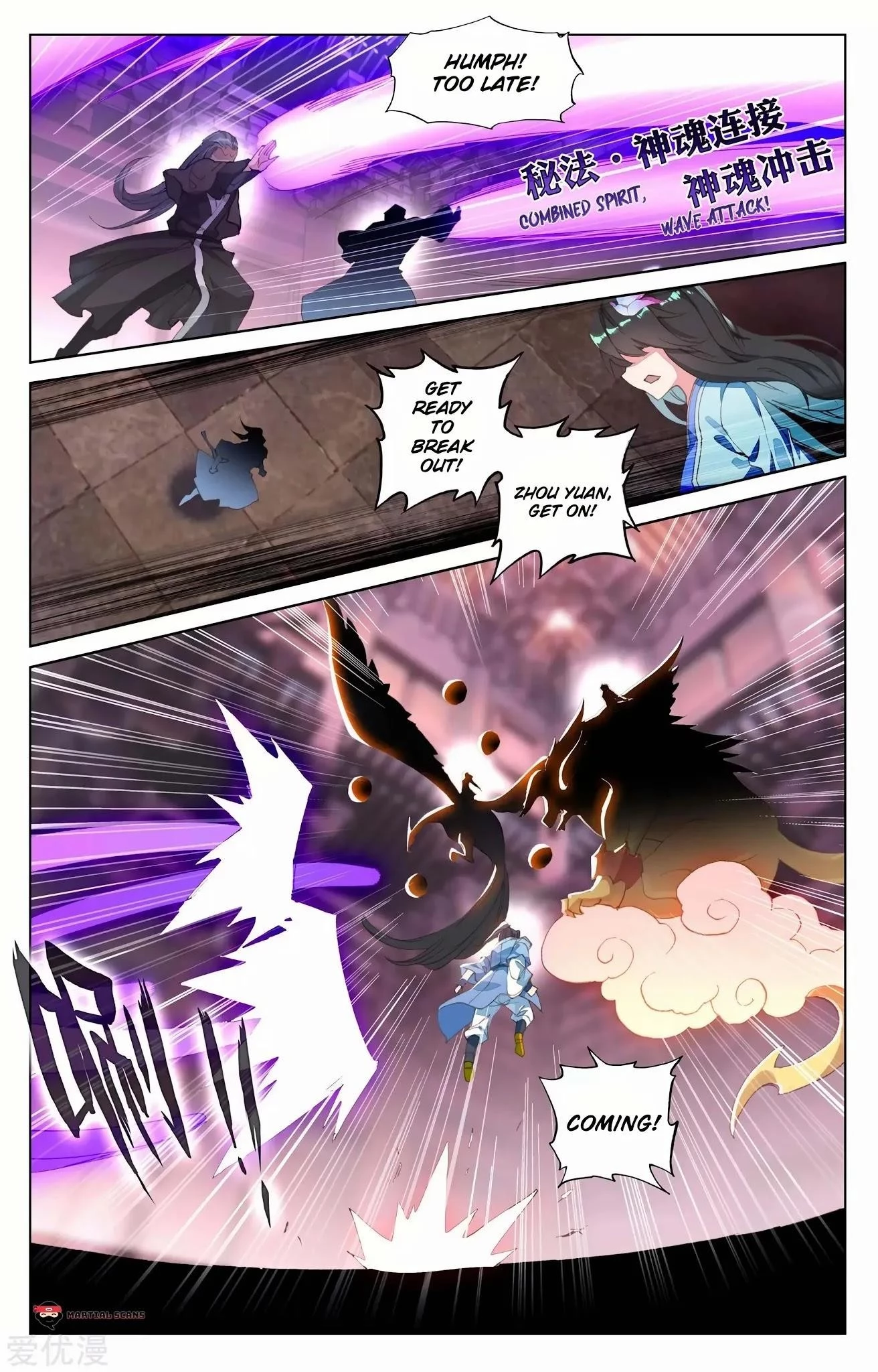 Yuan Zun Chapter 83.2 - 4