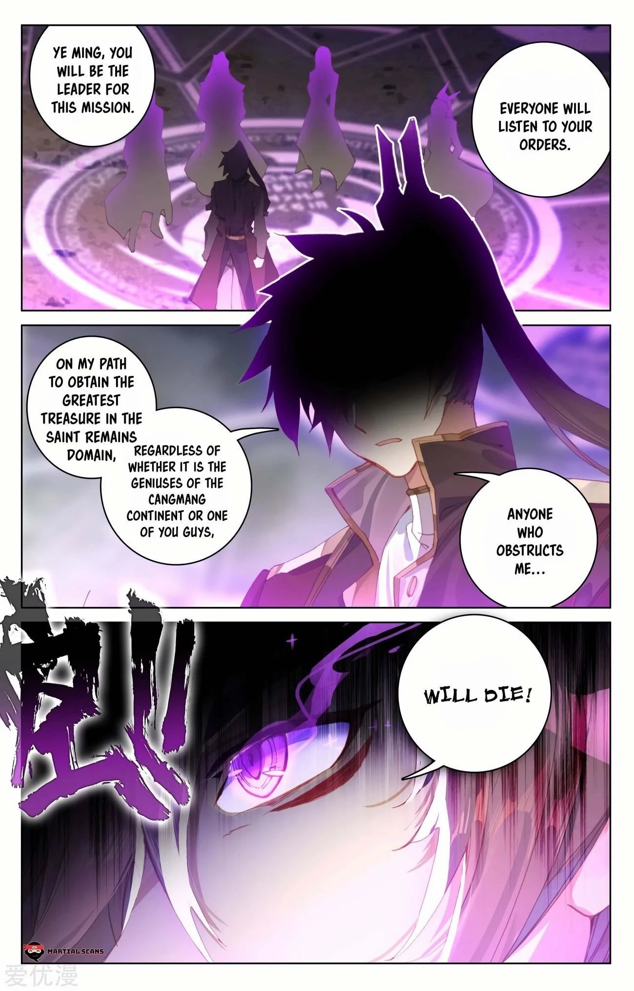 Yuan Zun Chapter 91.5 - 2