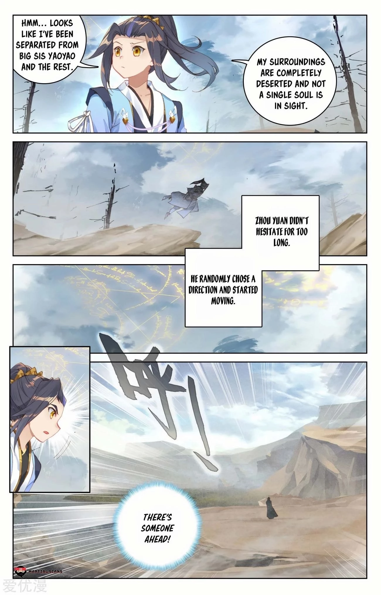 Yuan Zun Chapter 91.5 - 5