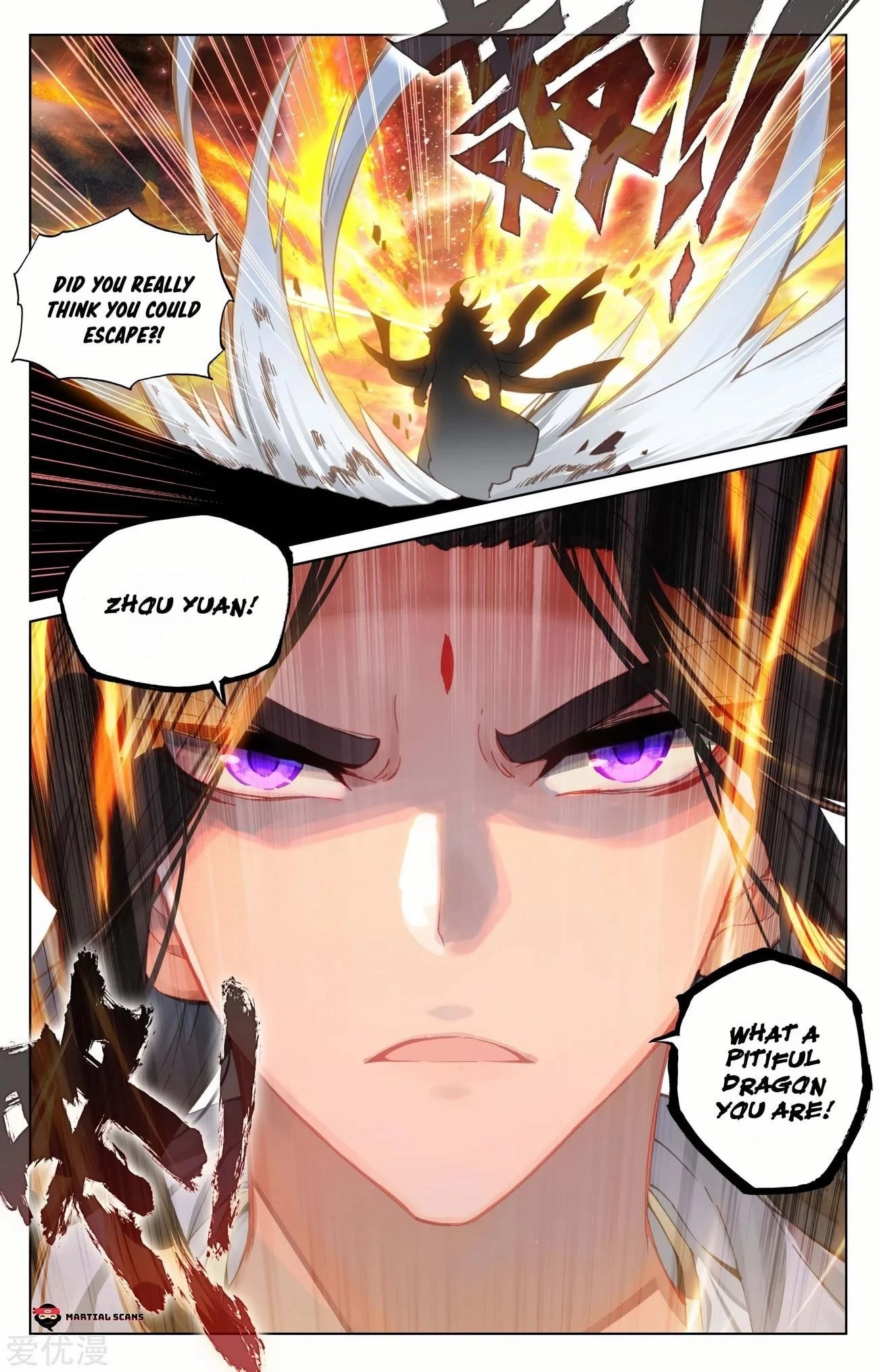 Yuan Zun Chapter 91.5 - 9
