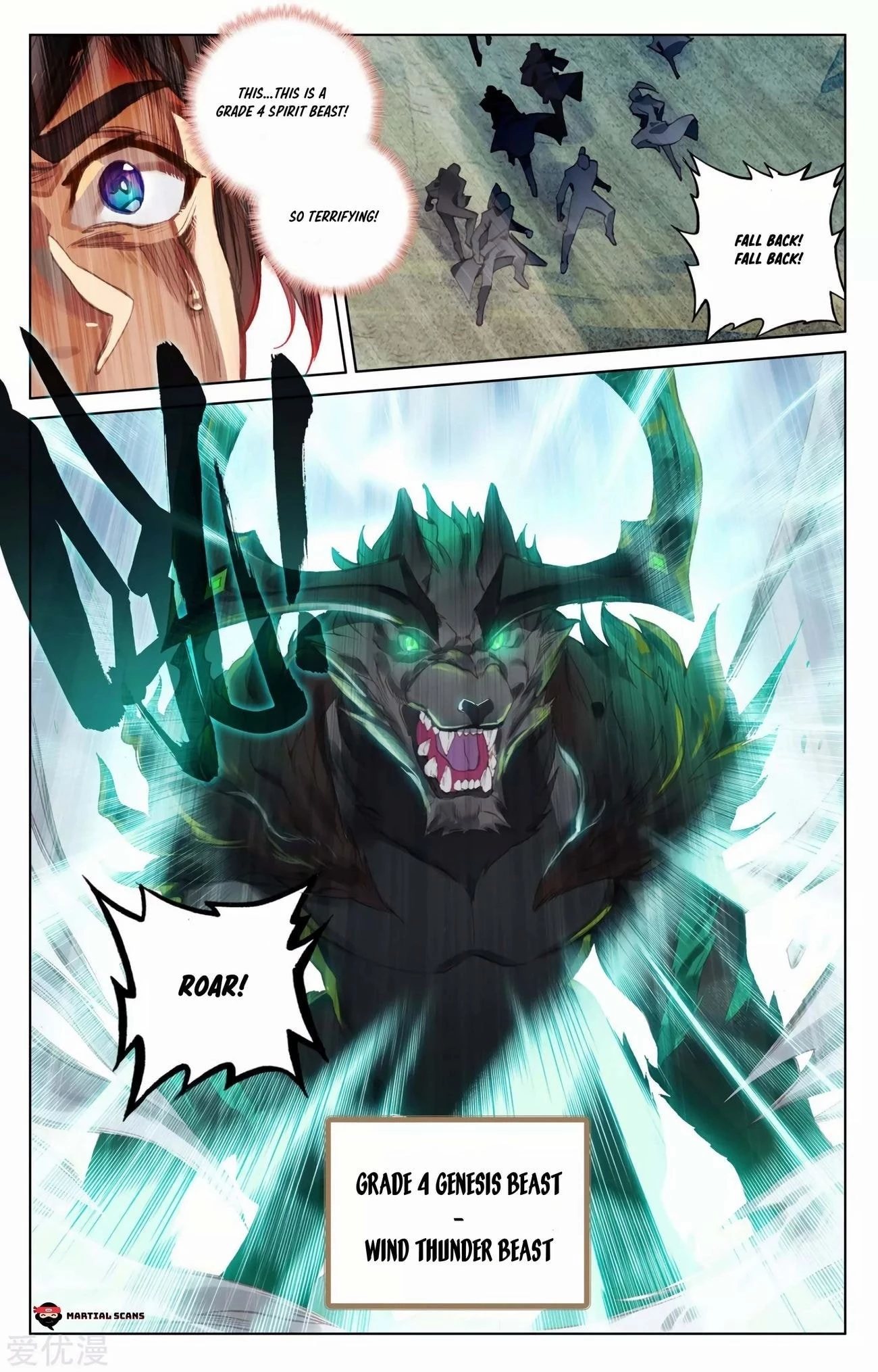 Yuan Zun Chapter 94.5 - 2