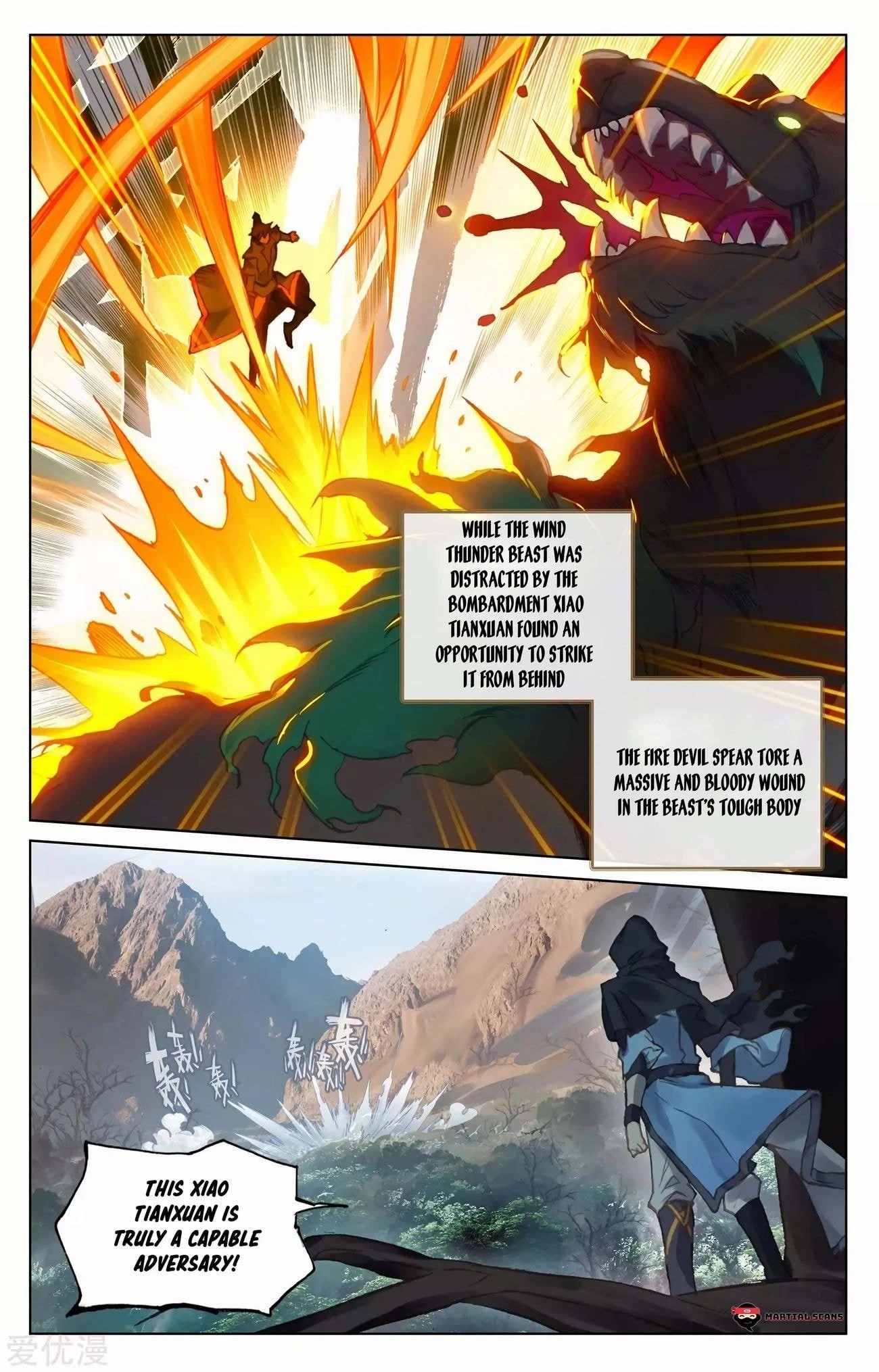 Yuan Zun Chapter 94.5 - 7