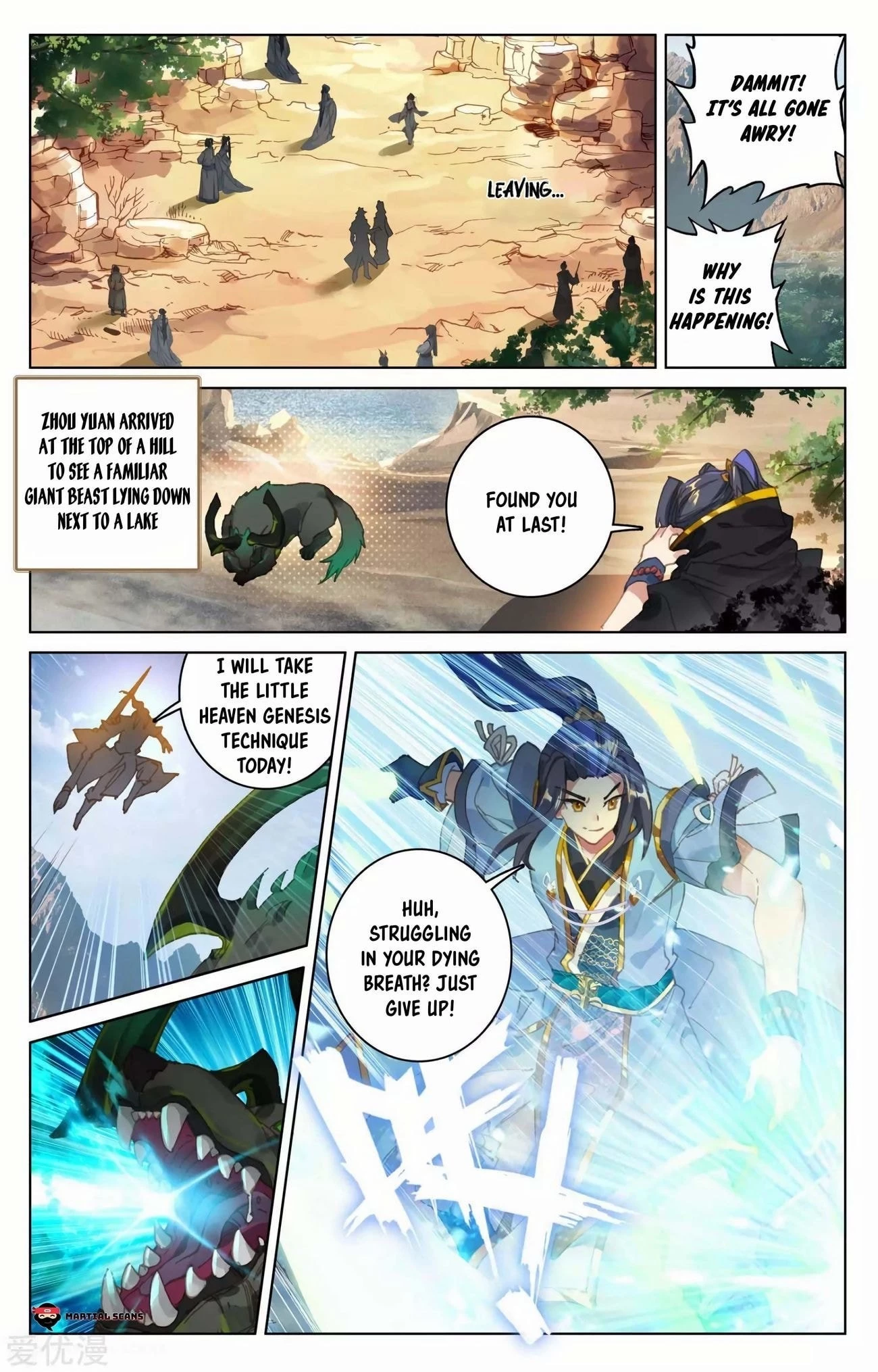 Yuan Zun Chapter 95.5 - 2