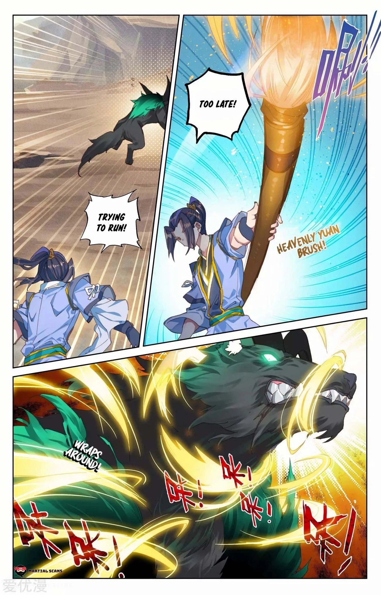 Yuan Zun Chapter 95.5 - 3