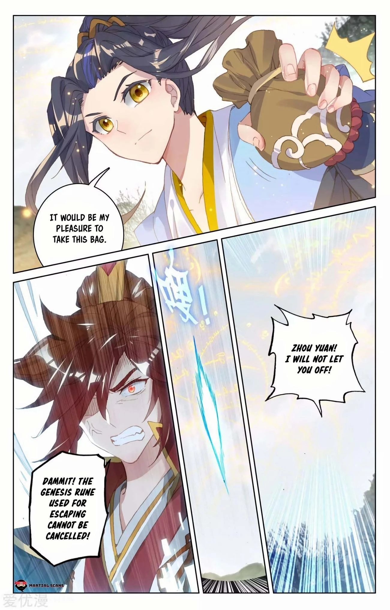 Yuan Zun Chapter 98.5 - 9