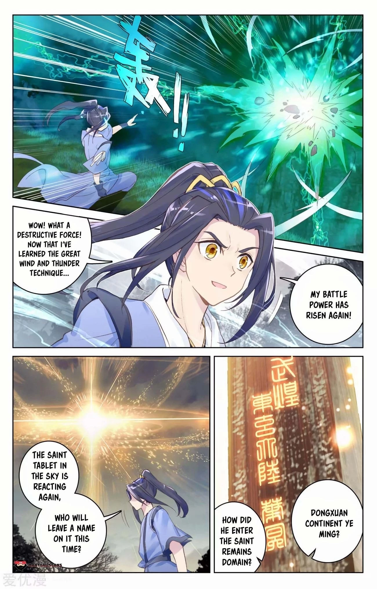 Yuan Zun Chapter 100.5 - 5