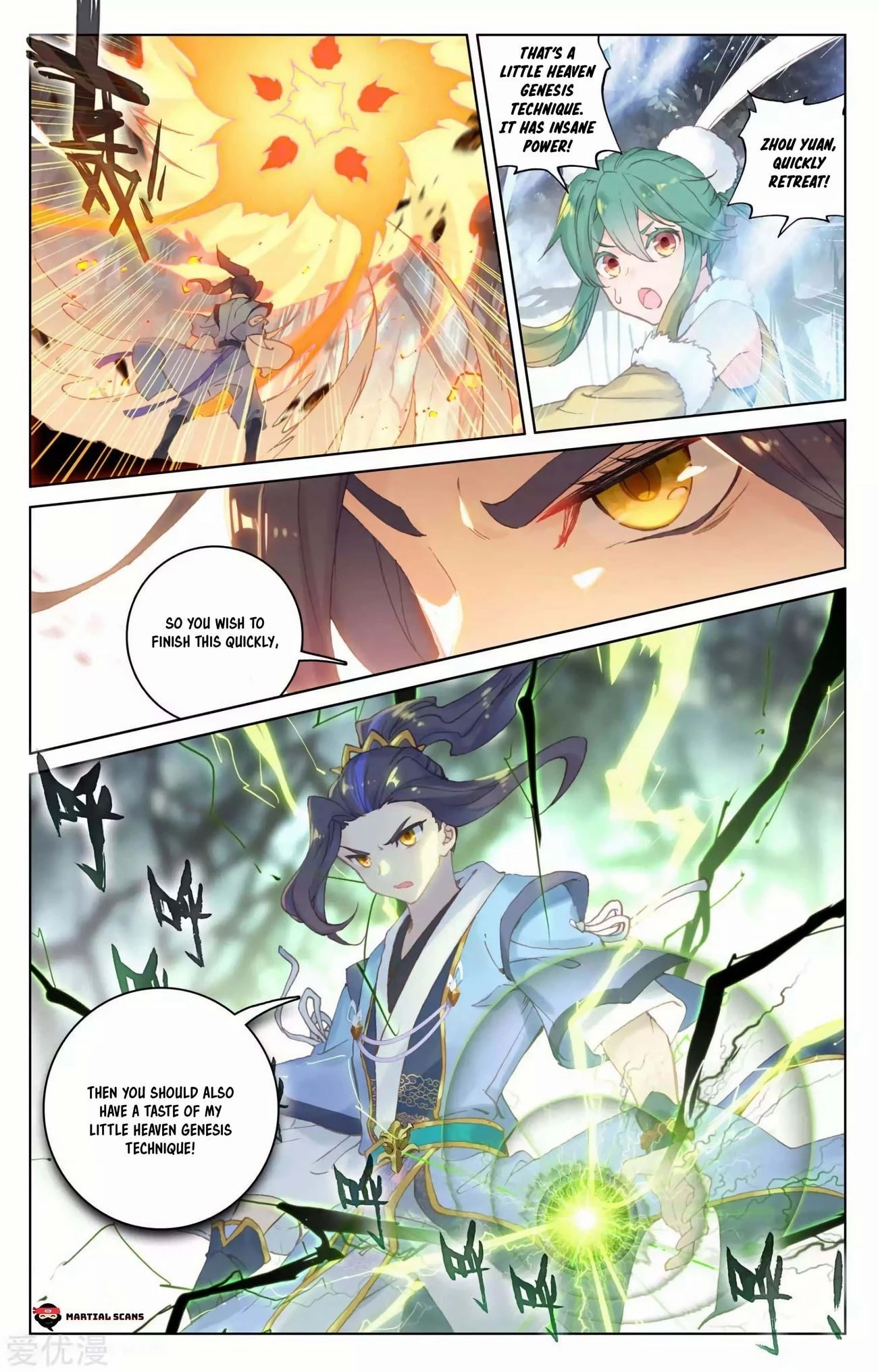 Yuan Zun Chapter 104.5 - 5