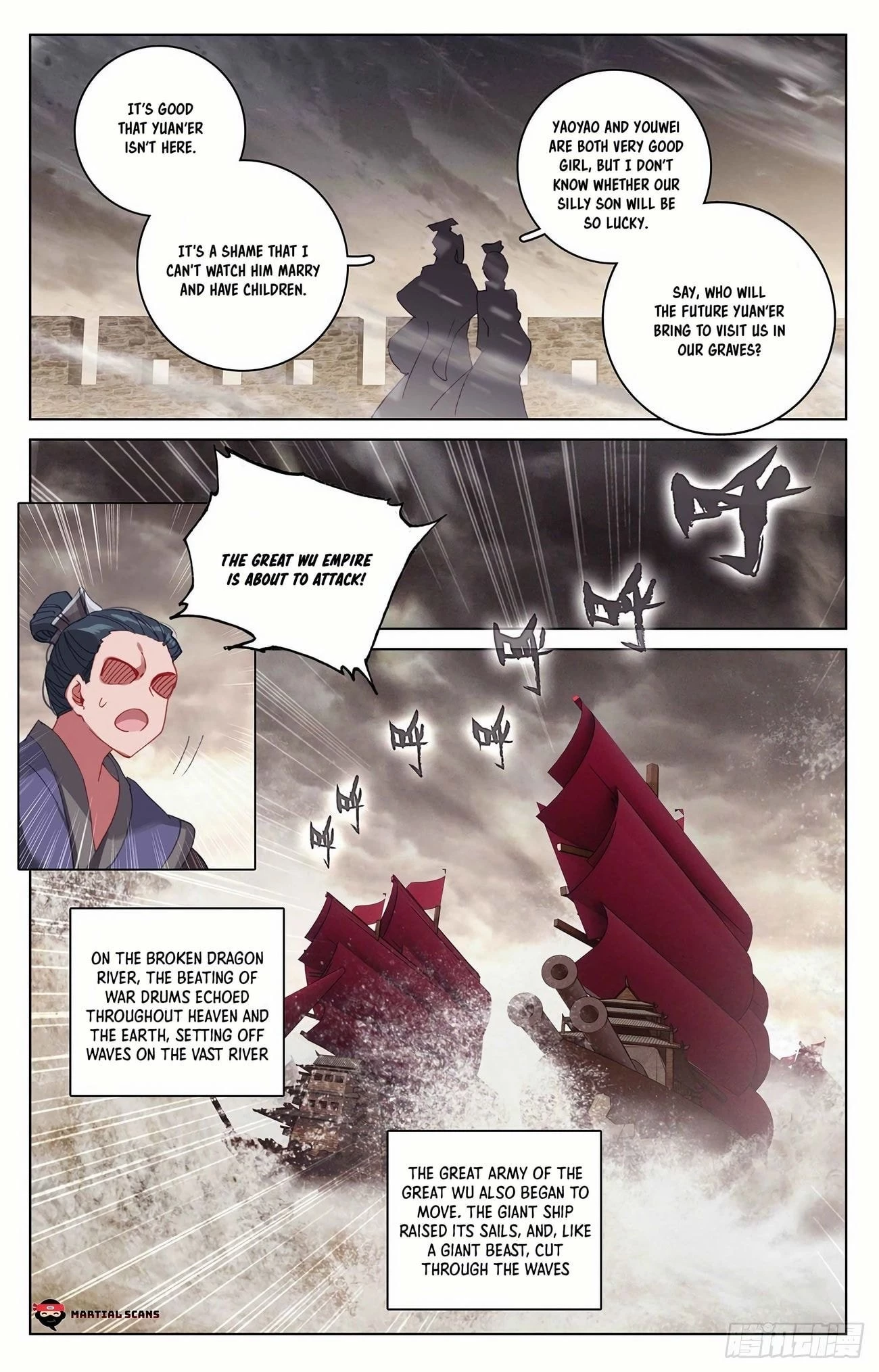 Yuan Zun Chapter 332.5 - 5