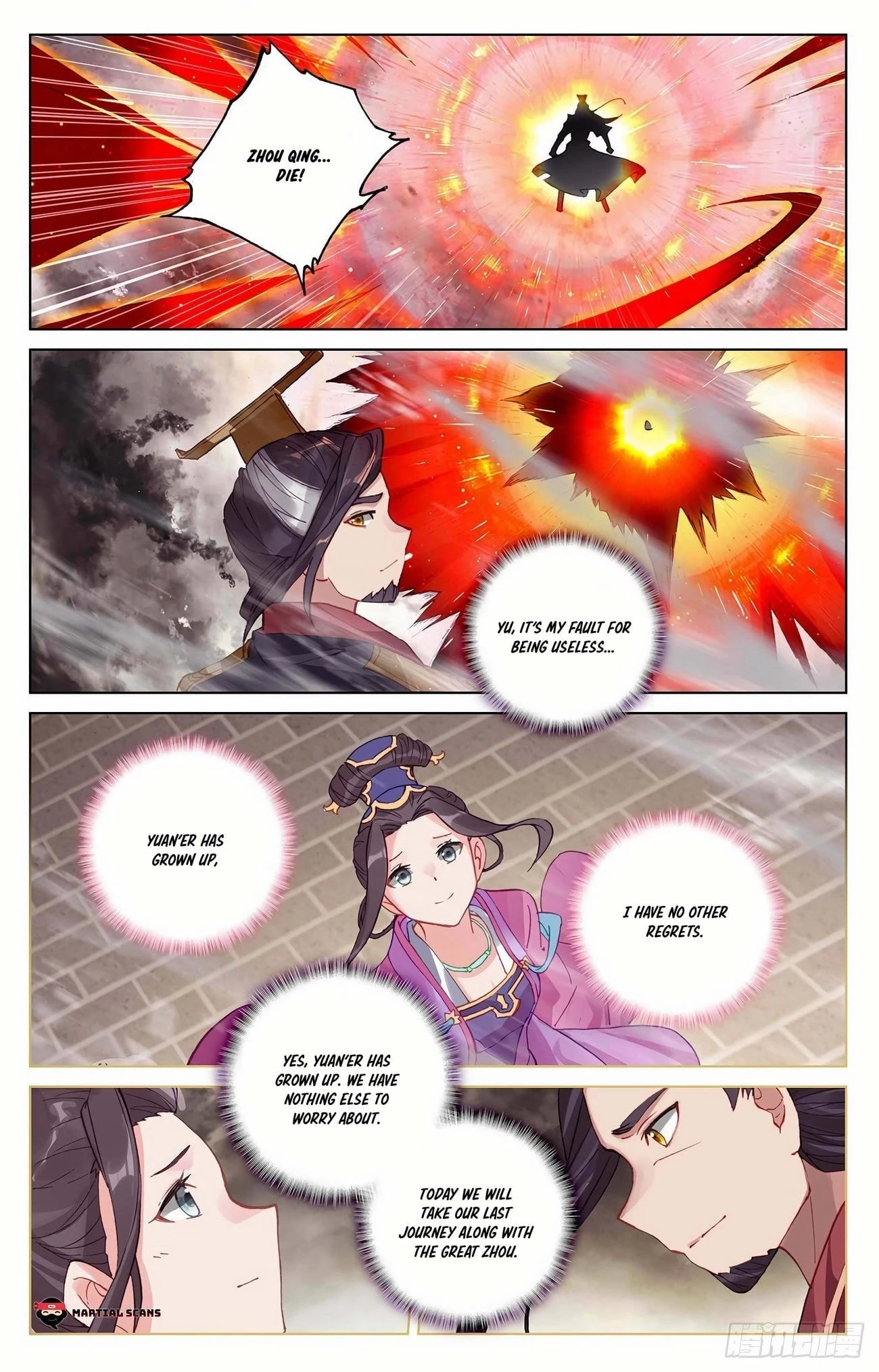 Yuan Zun Chapter 333.5 - 3