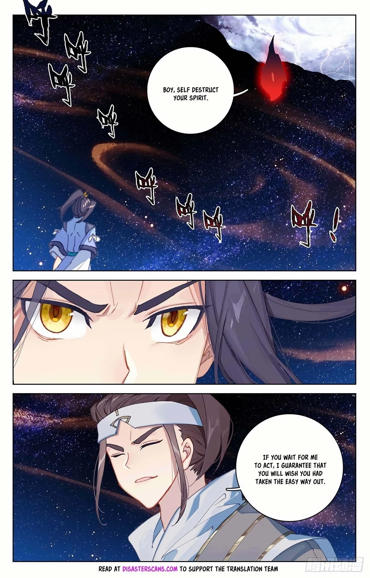 Yuan Zun Chapter 347.5 - 8