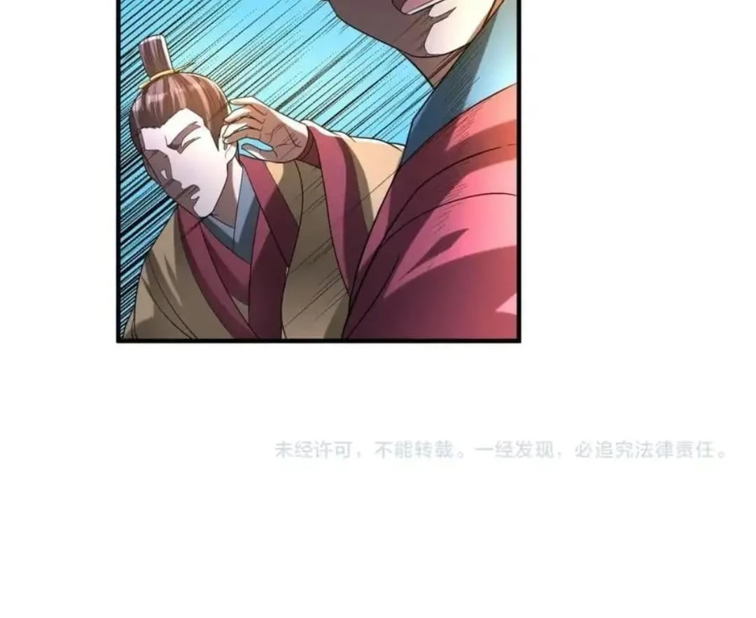 The Son of the First Emperor Kills Enemies and Becomes a God Chapter 116 - 115