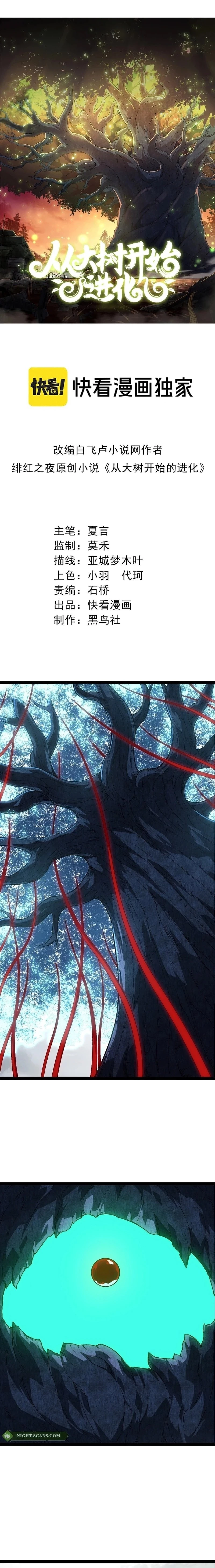 Evolution Begins With a Big Tree Chapter 177 - 2