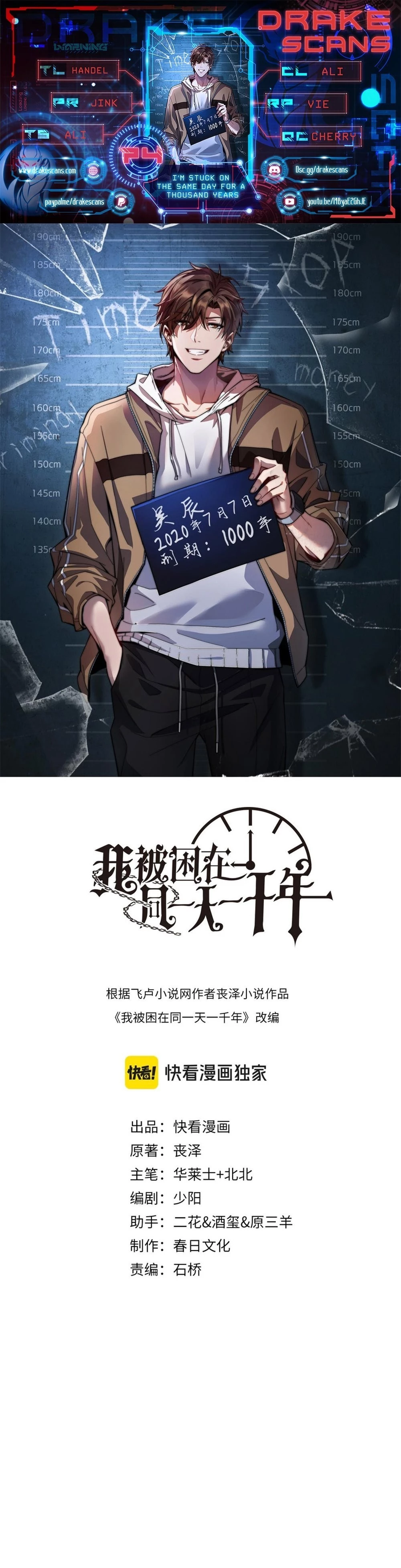 I'm Stuck on the Same Day for a Thousand Years Chapter 74 - 1