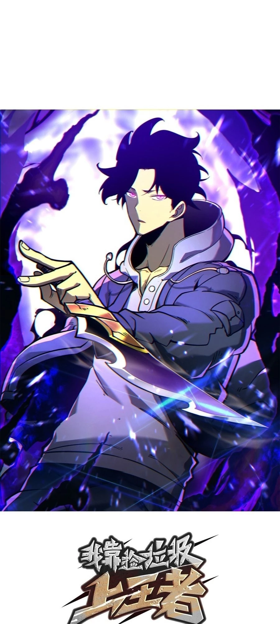 I Became The King by Scavenging Chapter 3 - 11