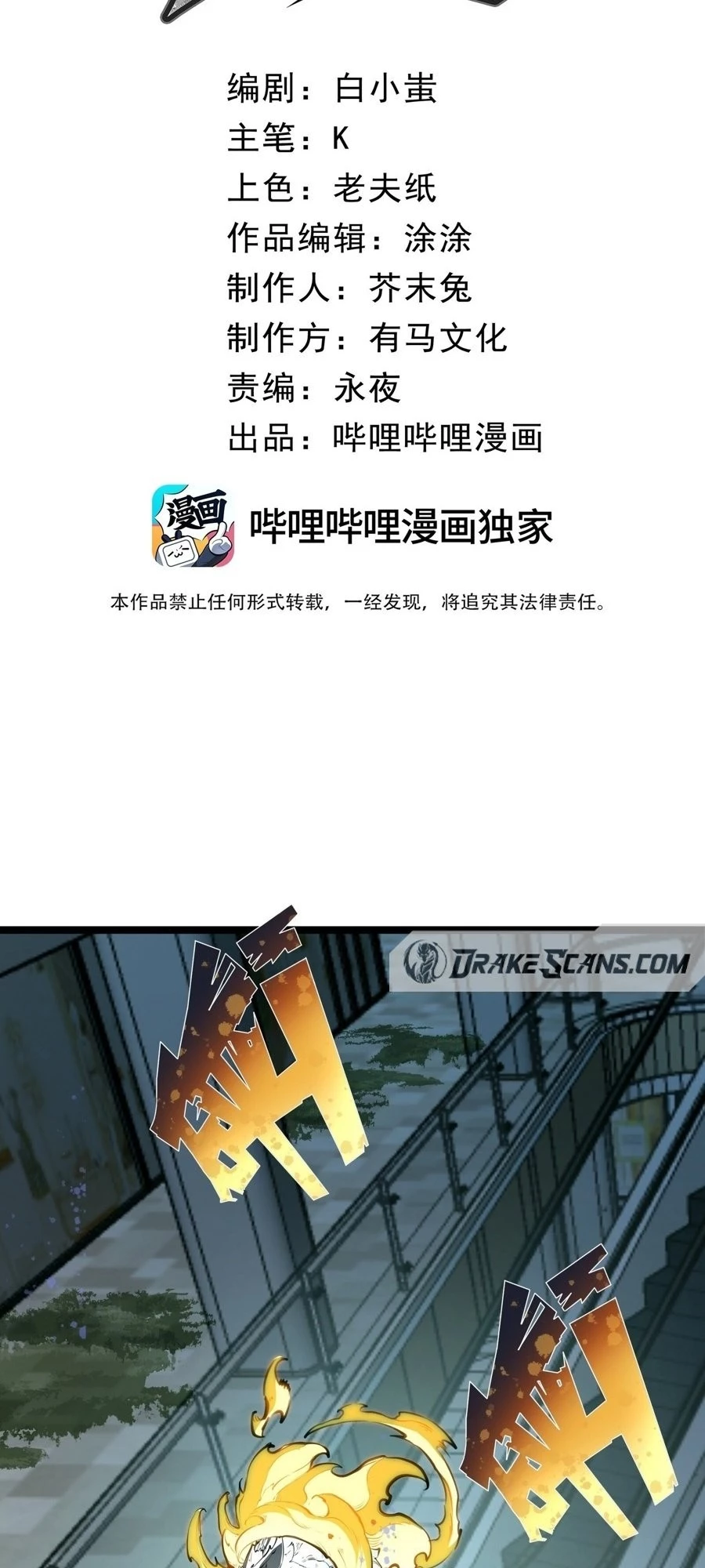 I Became The King by Scavenging Chapter 3 - 12