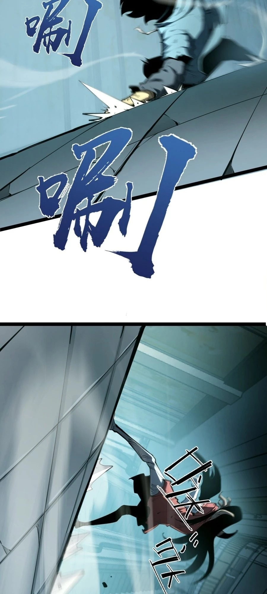 I Became The King by Scavenging Chapter 3 - 66