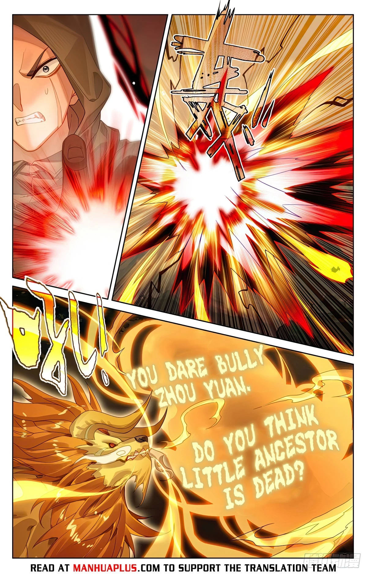 Yuan Zun Chapter 578.5 - 6