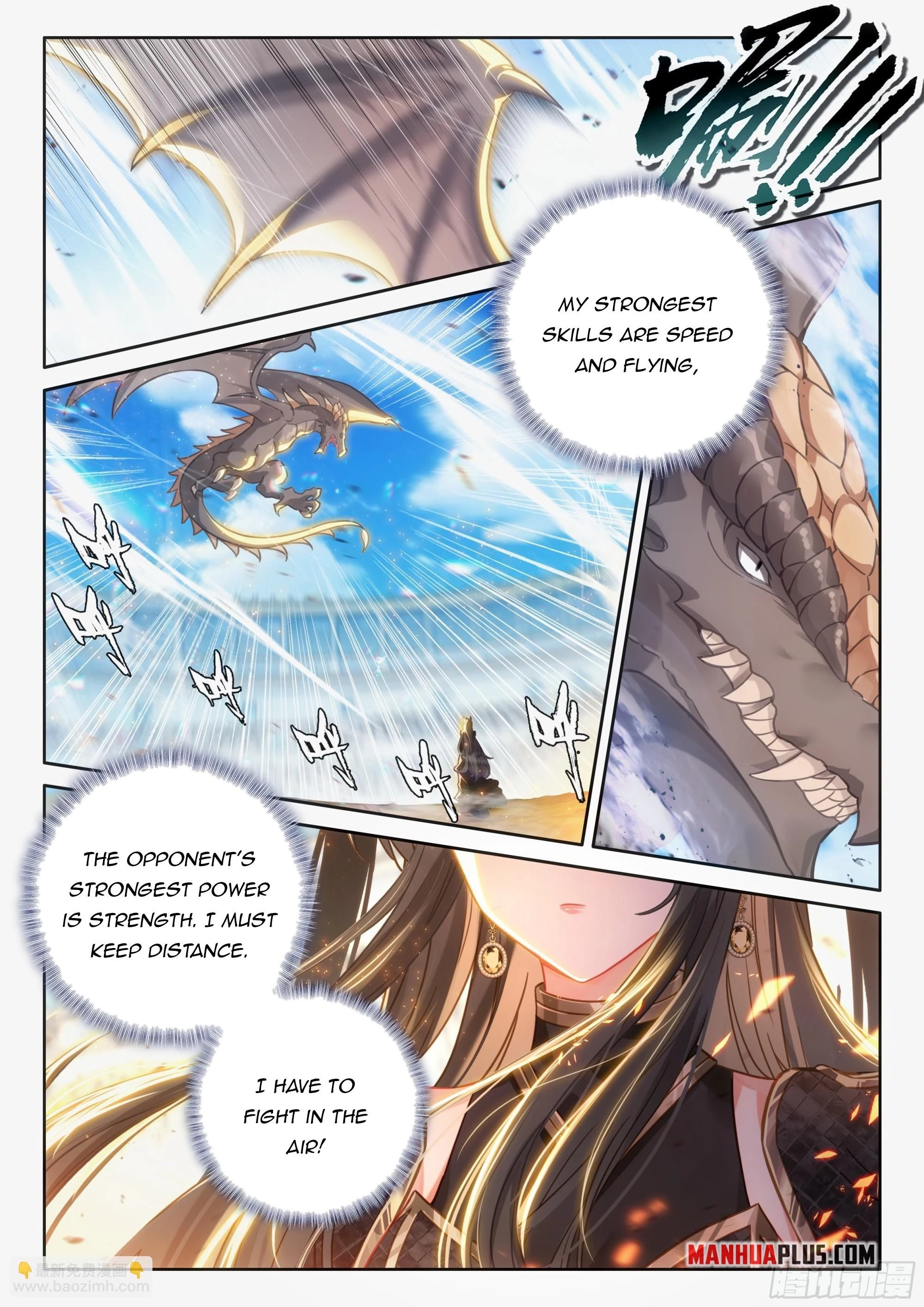 Soul Land IV Chapter 465.5 - 7