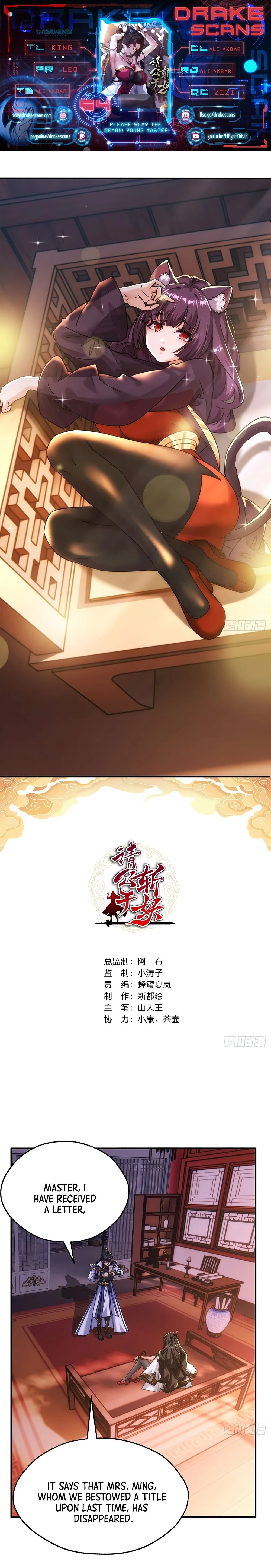 Please Slay The Demon! Young Master! Chapter 54 - 1