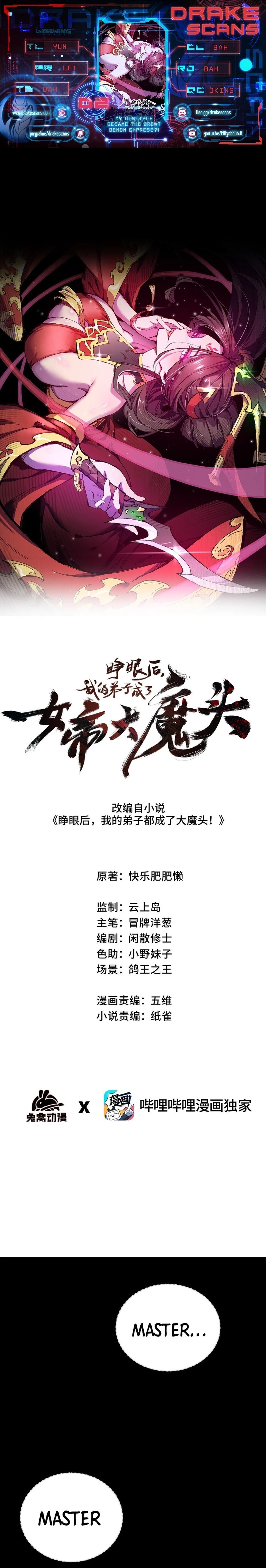 My Disciple Became the Great Demon Empress?! Chapter 2 - 1