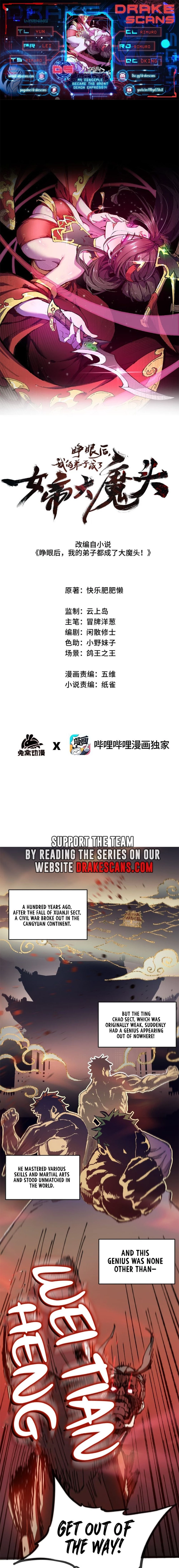 My Disciple Became the Great Demon Empress?! Chapter 5 - 1