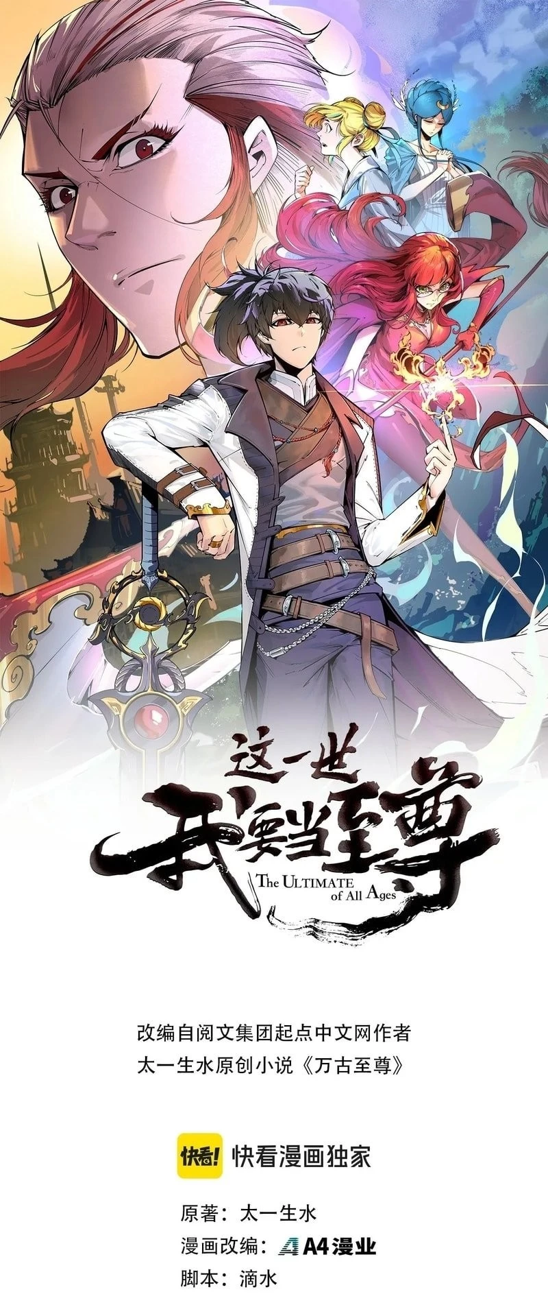 The Ultimate of All Ages Chapter 281 - 1