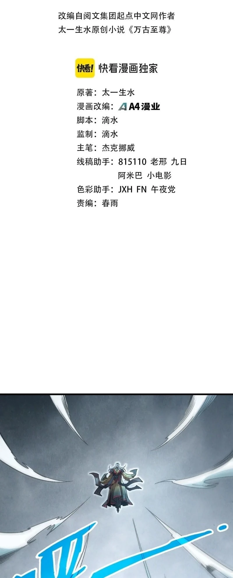 The Ultimate of All Ages Chapter 282 - 2