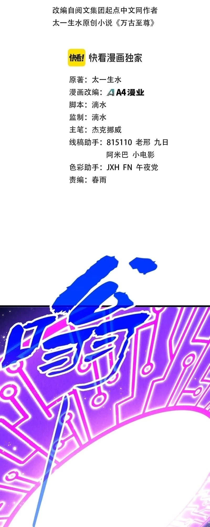 The Ultimate of All Ages Chapter 283 - 2