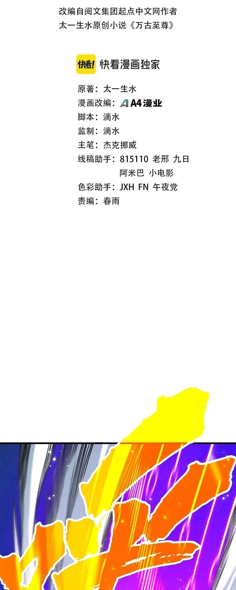 The Ultimate of All Ages Chapter 284 - 2