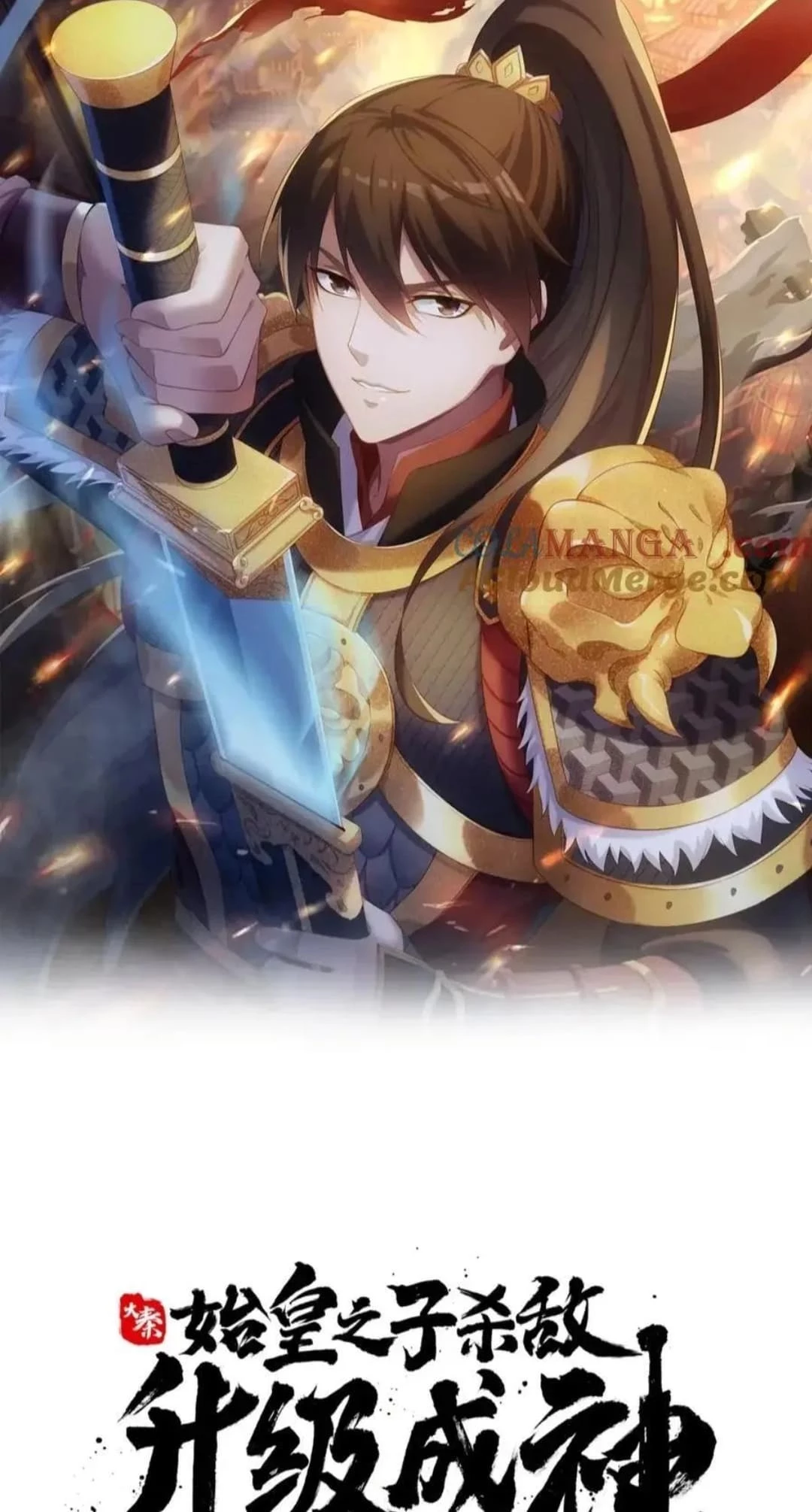 The Son of the First Emperor Kills Enemies and Becomes a God Chapter 134 - 3