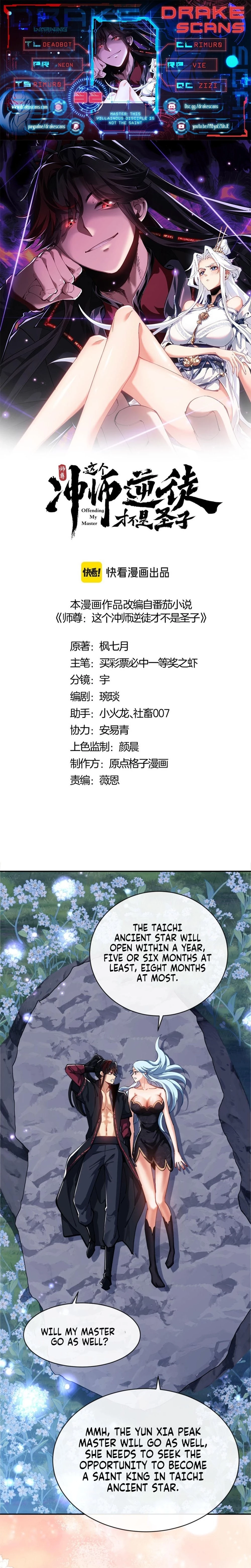 Master: This Villainous Disciple Is Not The Holy Child Chapter 32 - 1