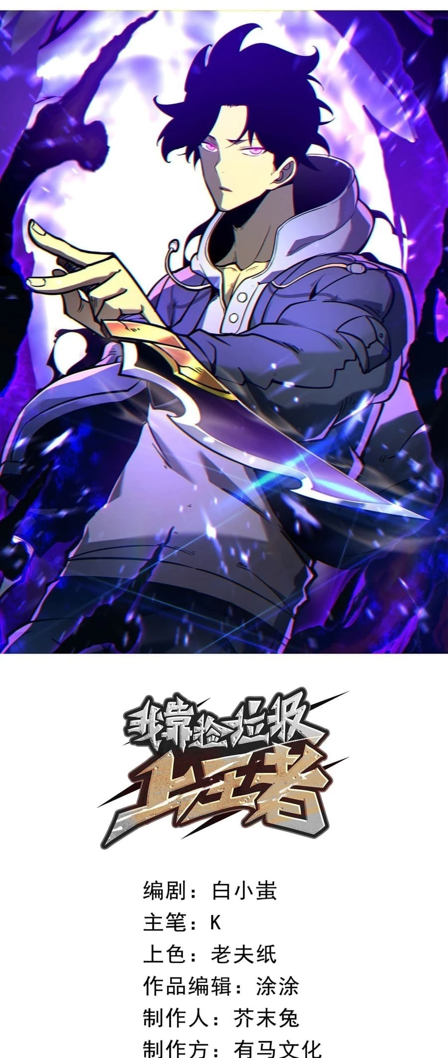 I Became The King by Scavenging Chapter 5 - 13