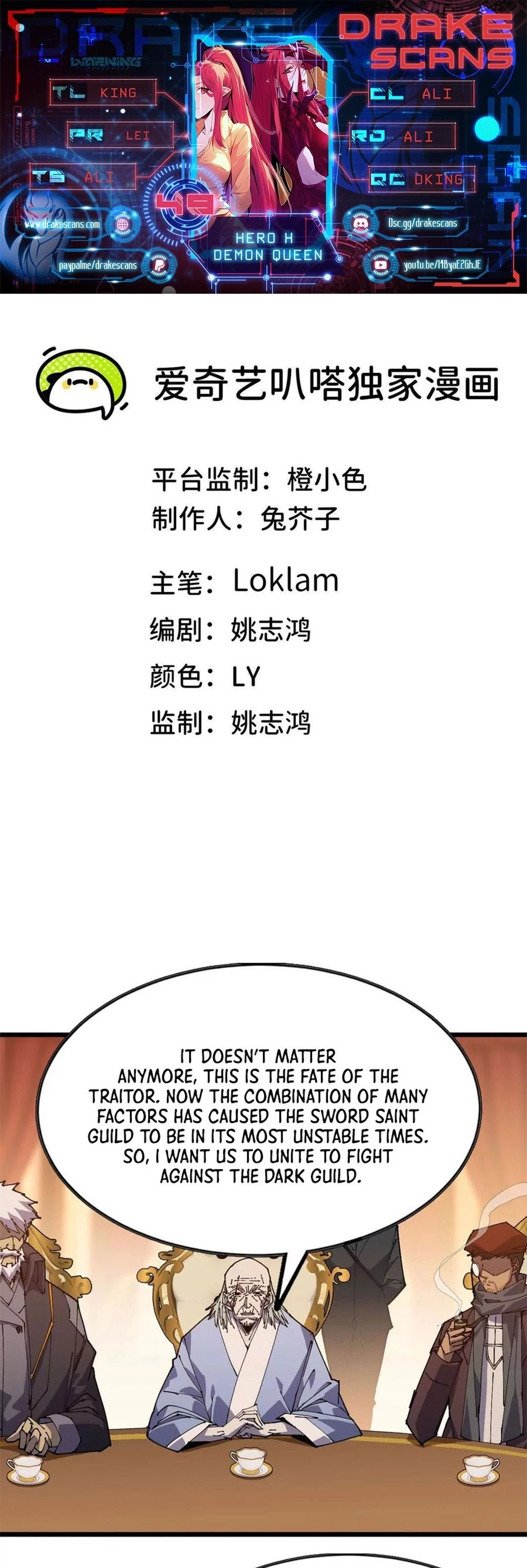 Hero X Demon Empress Chapter 49 - 1