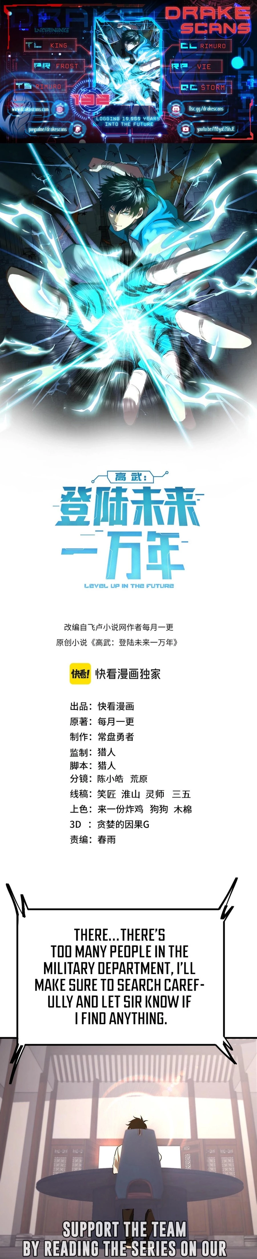 Log into the Future Chapter 132 - 1