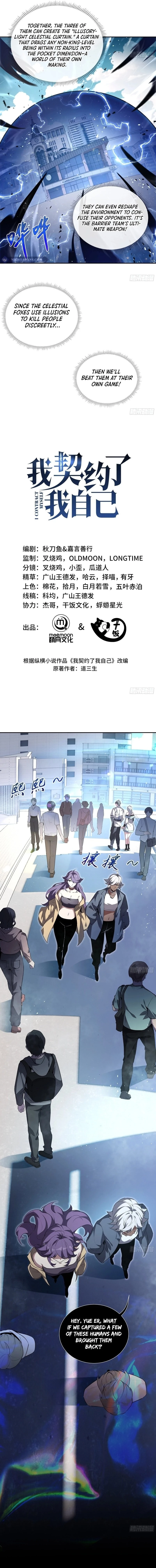 I Contracted Myself Chapter 12 - 3