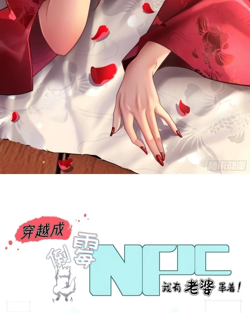 Traveling Through Time and Space to Become an Unlucky NPC: I Have a Wife to Protect Me Chapter 15 - 3