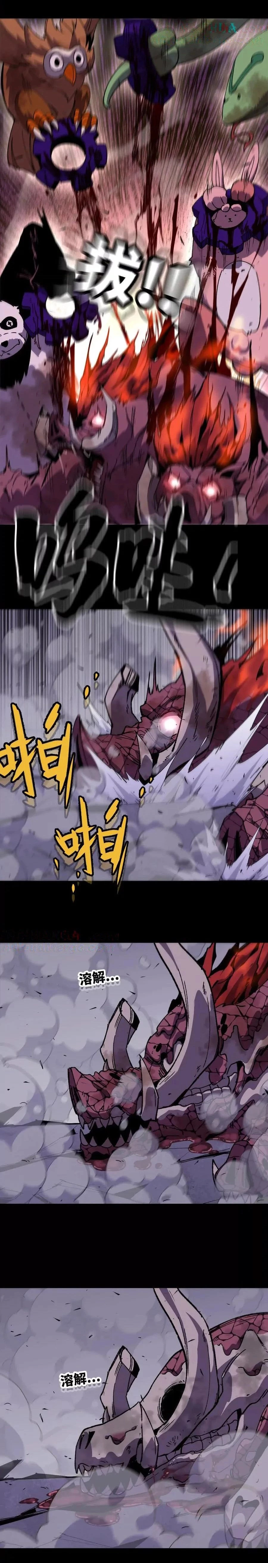 Hero X Demon Empress Chapter 75 - 6