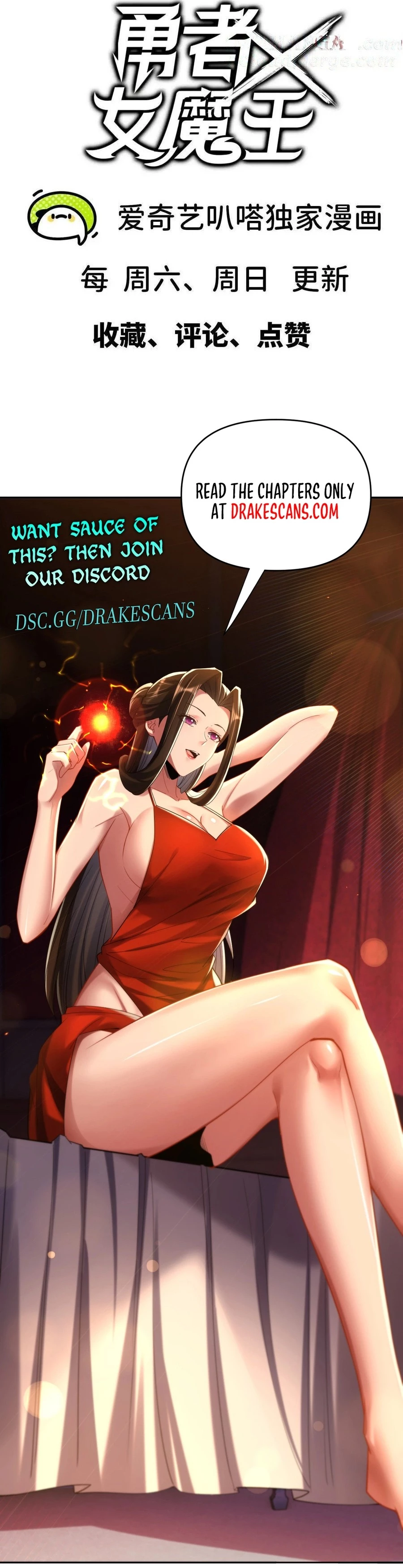 Hero X Demon Empress Chapter 75 - 16