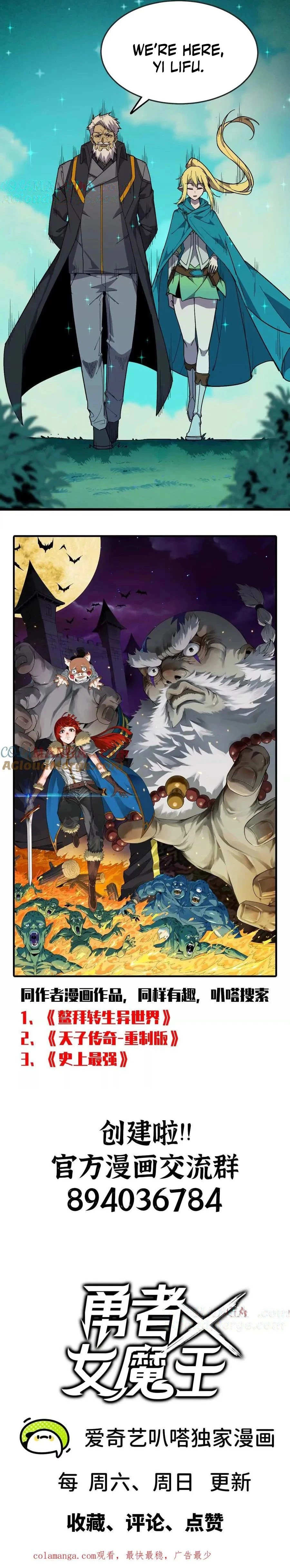 Hero X Demon Empress Chapter 76 - 12