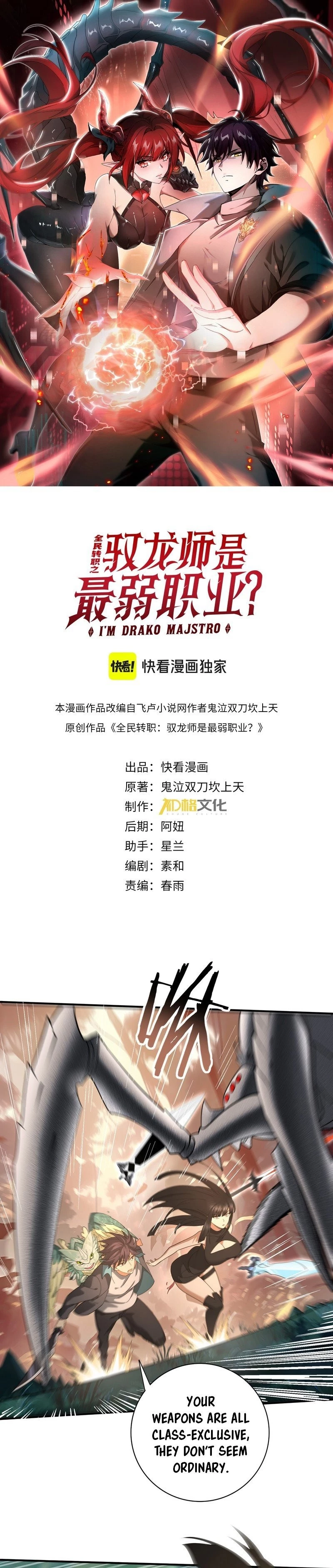 I Got The Weakest Class, Dragon Tamer!? Chapter 25 - 3