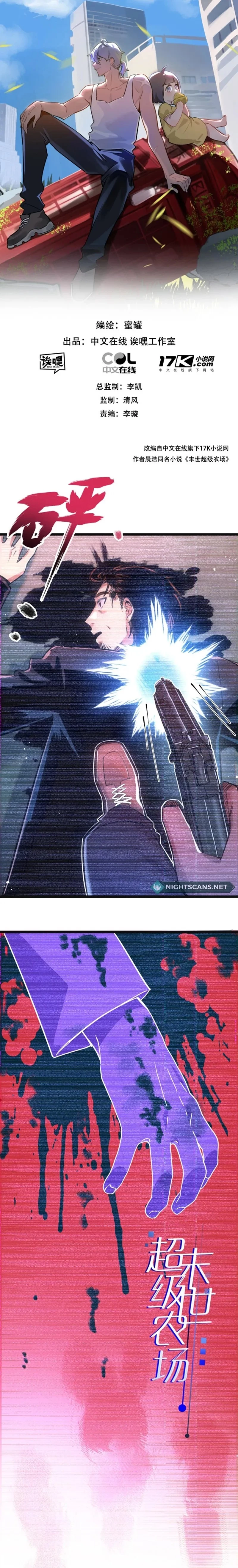 Apocalyptic Super Farm Chapter 15 - 2