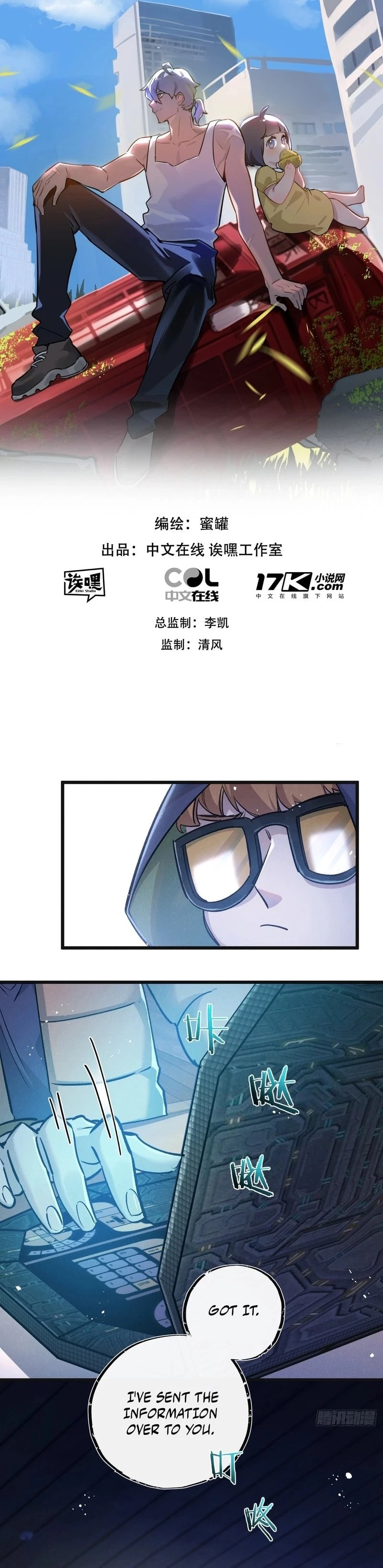 Apocalyptic Super Farm Chapter 33 - 2